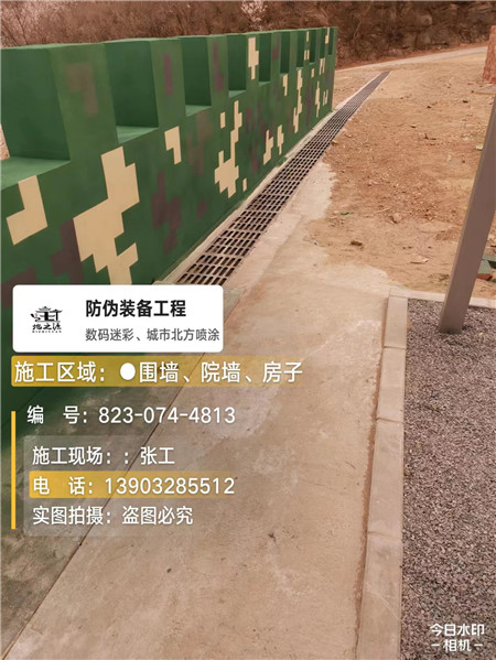 甘肃光学伪装涂料、三色迷彩漆