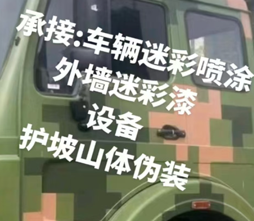 甘肃数码迷彩墙喷涂是一种特殊的喷涂技术