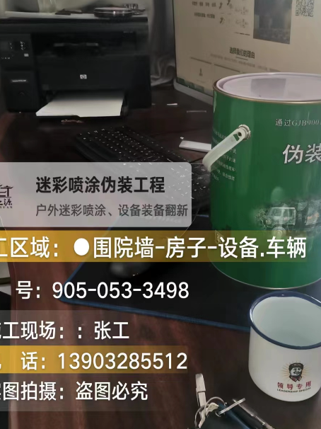 甘肃环保耐候型迷彩喷涂定制服务