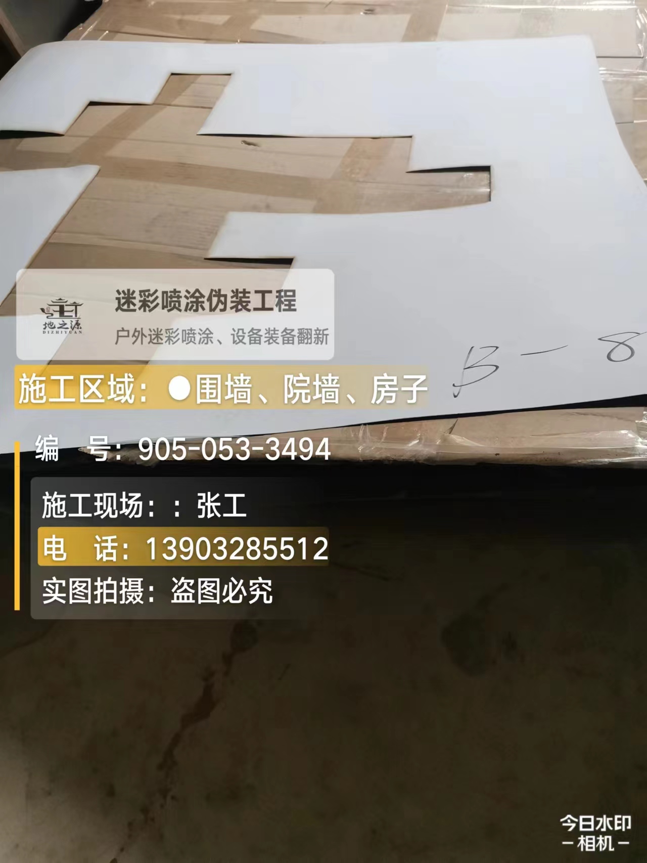 甘肃外墙迷彩喷涂的核心是抗碱耐候